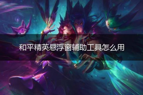 和平精英辅助【保时捷】