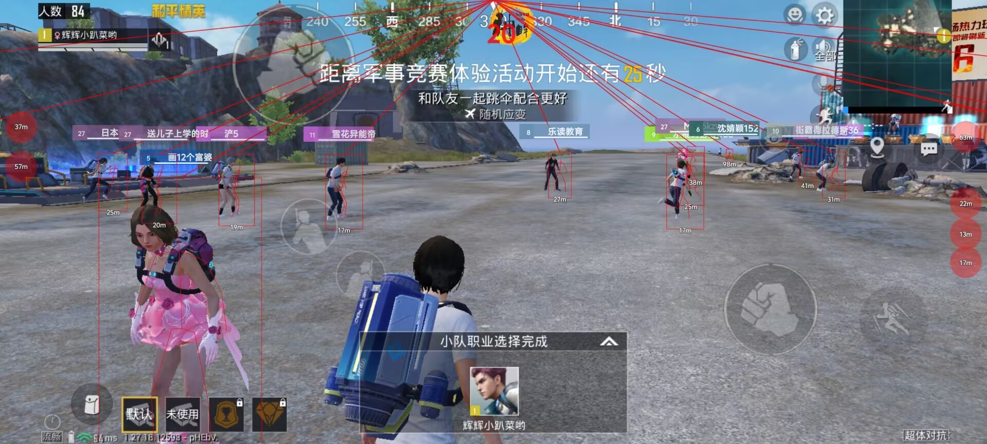 和平精英辅助【兵王】