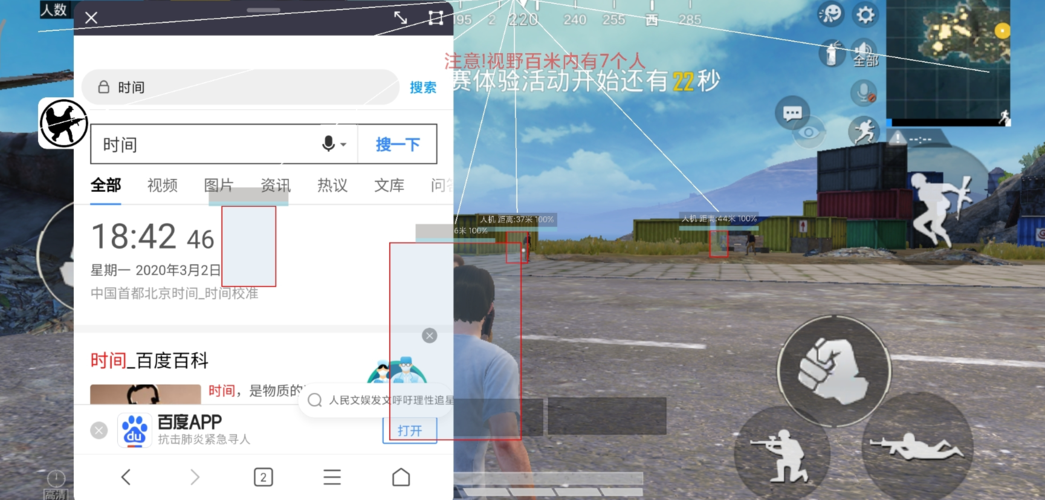 和平精英《牛魔王》直装辅助支持最新版本游戏使用